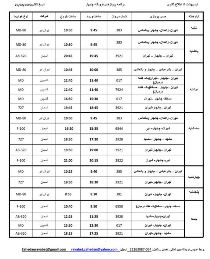 ساعت پرواز فرودگاه زاهدان