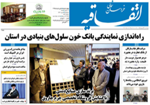 صفحه نخست روزنامه های خراسان شمالی 5 خرداد ماه