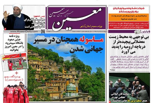 صفحه نخست روزنامه های امروز