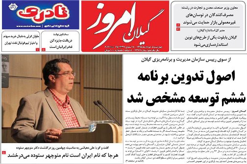 صفحه نخست روزنامه های امروز