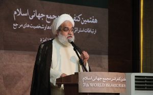 برگزاری كرسی های تخصصی كنفرانس مجمع جهانی اسلام