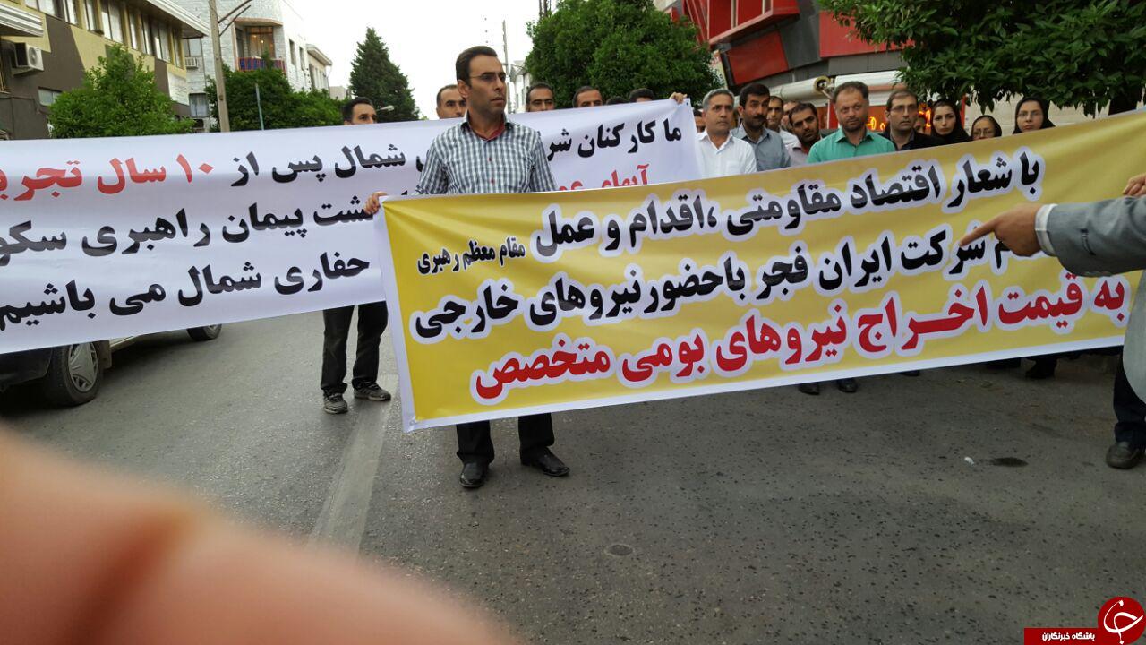 تجمع کارگران اخراجی شرکت حفاری نفت شمال+ تصاویر