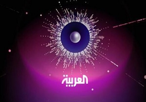 اخراج کارمندان العربیه در پی بروز بحران مالی/ بزرگترین خانه تکانی از بدو تأسیس این شبکه سعودی