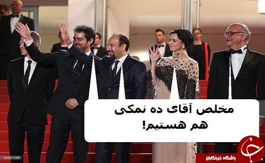 ده نمکی در جشنواره کن چه می کرد؟! ده نمکی در جشنواره کن چه می کرد؟!