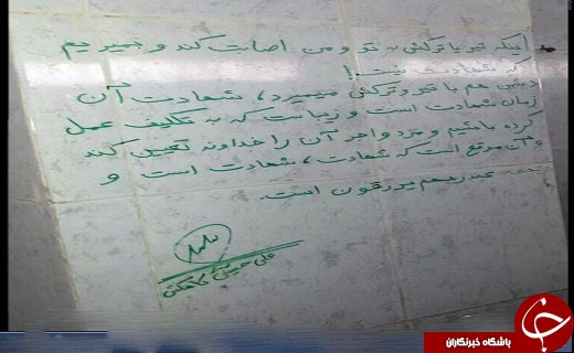 تعریف یک &laquo;مدافع حرم&raquo; از شهادت+عکس