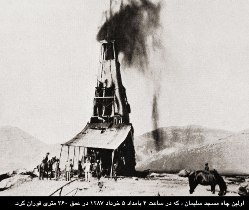 اکتشاف نفت در خاورمیانه 108 ساله شد