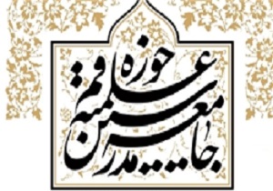 ویژه نامه تبلیغ منتشر شد + لینک دانلود