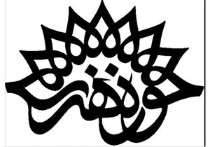 انتخاب دبیر هفتمین دوره همایش «۱۰ روز با عکاسان»