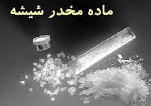 ريشه كن كردن مواد مخدر صنعتی نياز به اقدام عاجلانه دارد