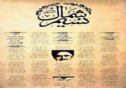 سید اشرف&zwnj;الدین ، شاعر روزنامه نگار