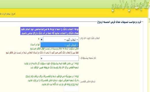 وام ازدواج امروز رسماً ۱۰میلیون تومان شد/ بانک&zwnj;ها قبول نمی&zwnj;کنند