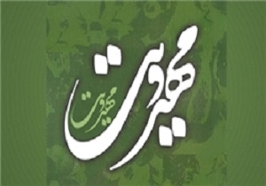 برگزاری کارگاه تخصصی مهدویت ویژه بانوان در استان قم
