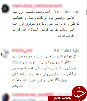 رامبد جوان