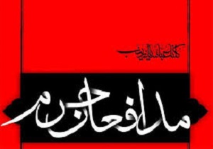 وداع مردم دار العباده با شهید مدافع حرم