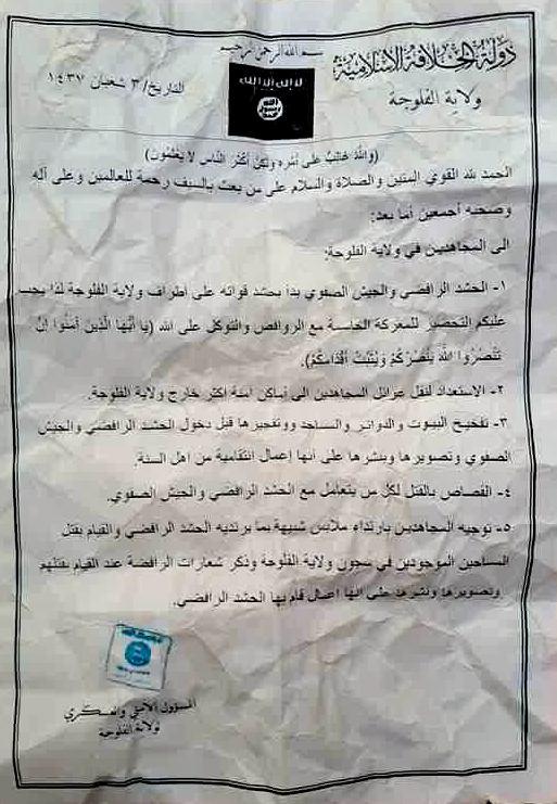 تمهیدات داعش برای اعزام جاسوس در بین رزمندگان حشد شعبی + سند