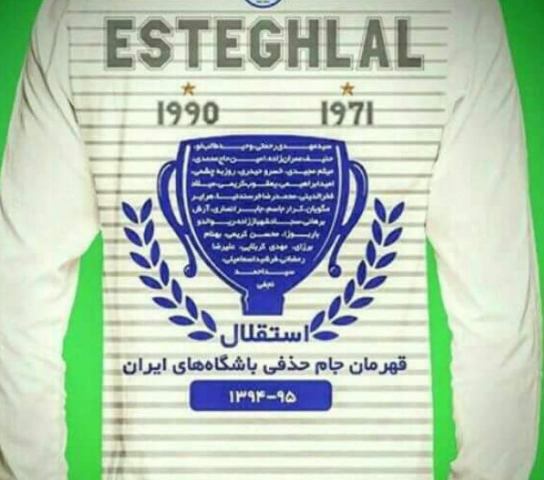 تیم نفت خیز جنوب قهرمان شد
