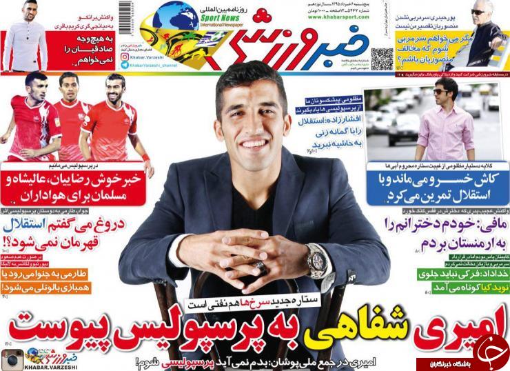 از بن بست ذوب آهن در آسیا تا ترکیدن دومین بمب در اردوی تیم ملی!
