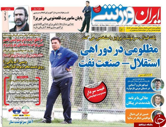از بن بست ذوب آهن در آسیا تا ترکیدن دومین بمب در اردوی تیم ملی!