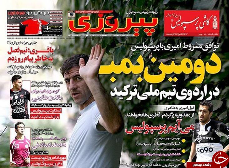 از بن بست ذوب آهن در آسیا تا ترکیدن دومین بمب در اردوی تیم ملی!