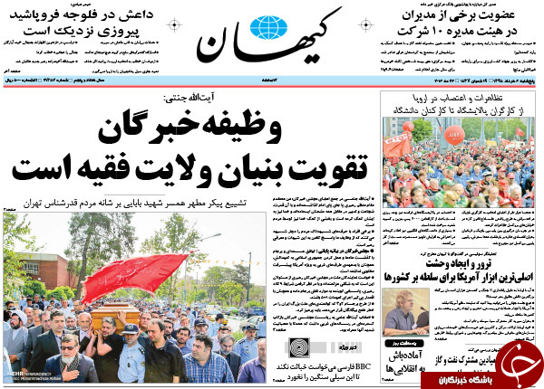 از یمین و یسار آقای رئیس تا سقط امید در رحم اجاره ای!