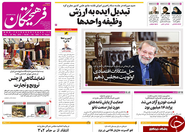 از یمین و یسار آقای رئیس تا سقط امید در رحم اجاره ای!