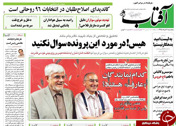 از یمین و یسار آقای رئیس تا سقط امید در رحم اجاره ای!