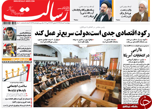 از یمین و یسار آقای رئیس تا سقط امید در رحم اجاره ای!