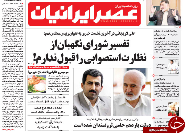 از یمین و یسار آقای رئیس تا سقط امید در رحم اجاره ای!
