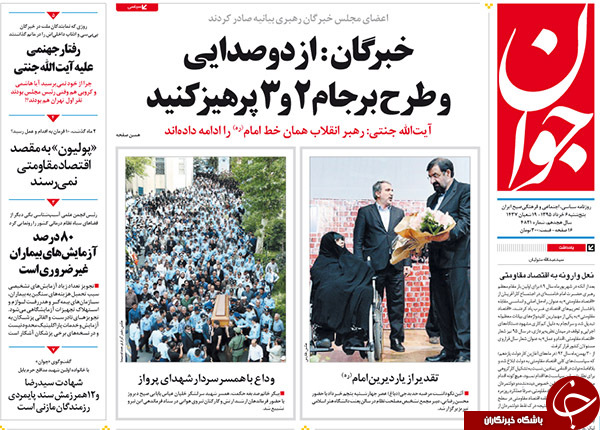 از یمین و یسار آقای رئیس تا سقط امید در رحم اجاره ای!