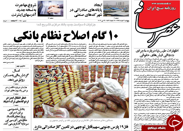 از یمین و یسار آقای رئیس تا سقط امید در رحم اجاره ای!