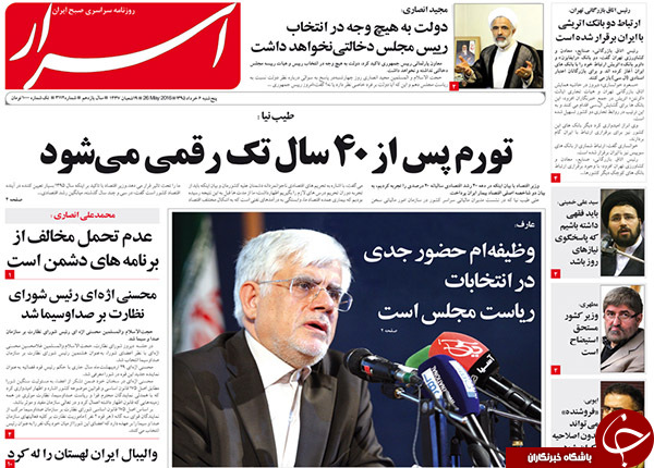 از یمین و یسار آقای رئیس تا سقط امید در رحم اجاره ای!