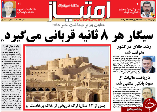 از یمین و یسار آقای رئیس تا سقط امید در رحم اجاره ای!