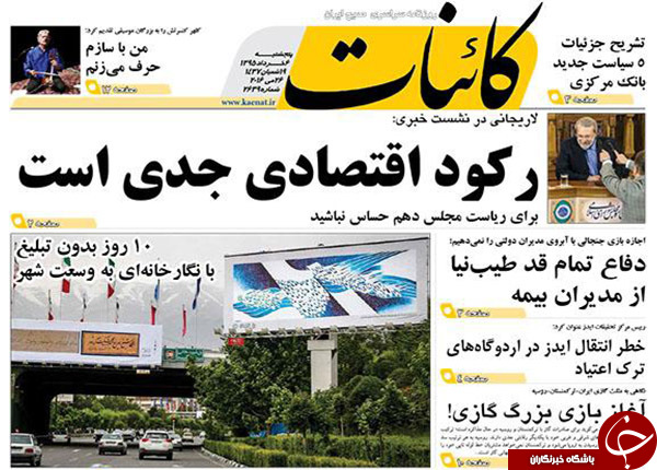 از یمین و یسار آقای رئیس تا سقط امید در رحم اجاره ای!