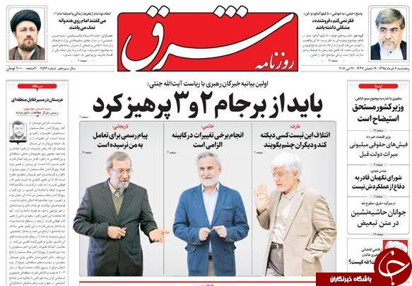 از یمین و یسار آقای رئیس تا سقط امید در رحم اجاره ای!