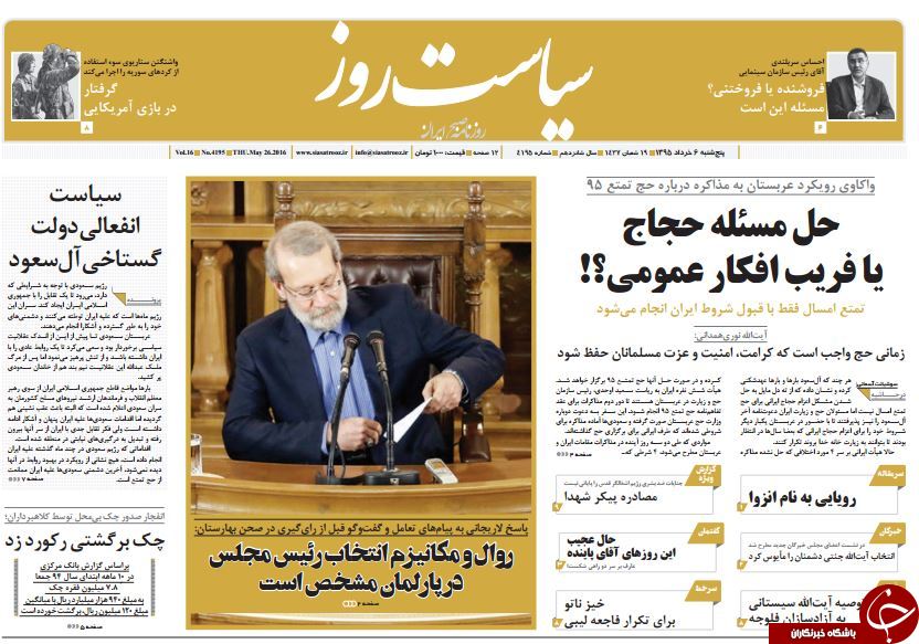 از یمین و یسار آقای رئیس تا سقط امید در رحم اجاره ای