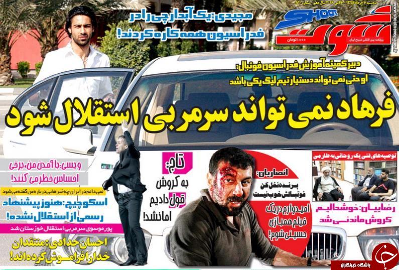 شوت
