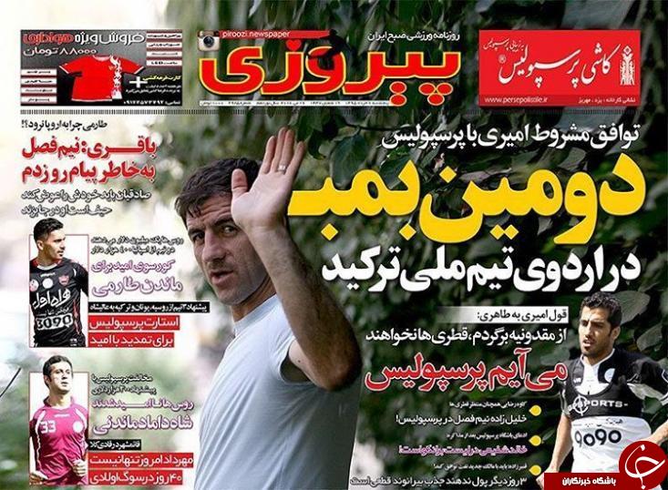 پیروزی
