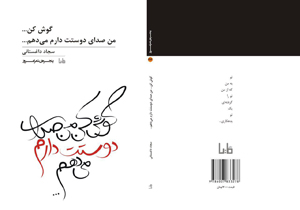 کارگردان تئاتری که شاعر شد