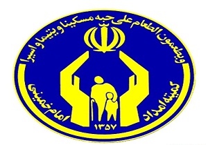 تحقق ۹۲درصدی تعهدات پیش بینی شده در اعطای صدقات