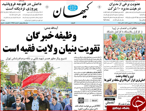 صفحه نخست روزنامه استان لرستان پنج شنبه 6 خرداد ماه