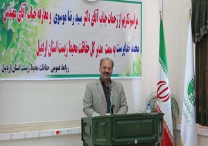 خداپرست مدیر کل جدید حفاظت محیط زیست استان اردبیل شد