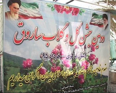 برگزاری جشنواره گل و گلاب در ساروق