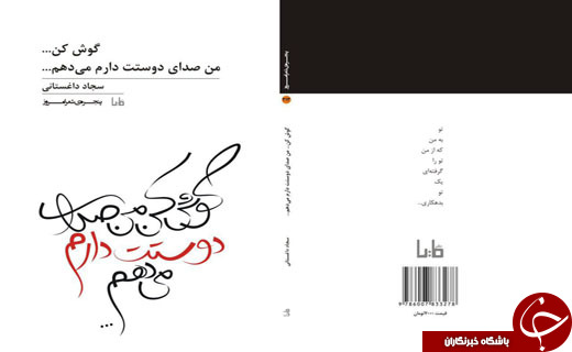 از ماجرای خواستگاری برناردآلبا تا 50کیلومتری تهران