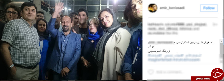 پست های کاربران برای استقبال از عوامل فیلم فروشنده +تصاویر