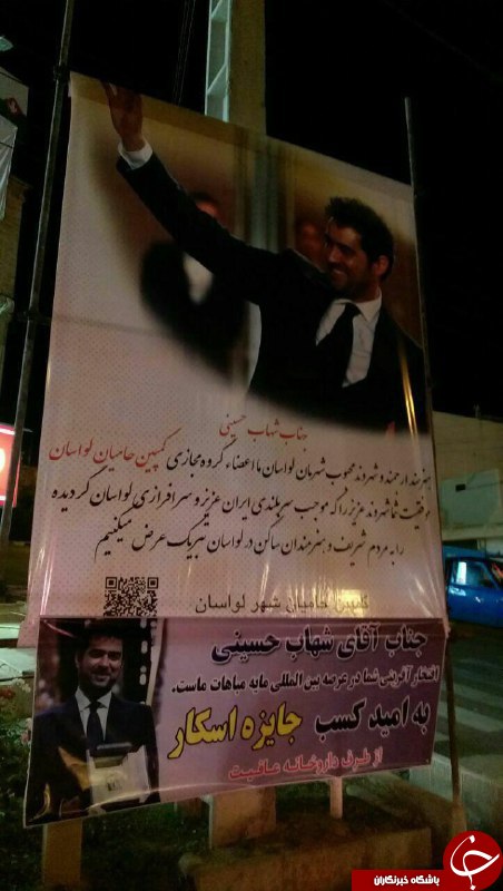 پست های کاربران برای استقبال از عوامل فیلم فروشنده +تصاویر