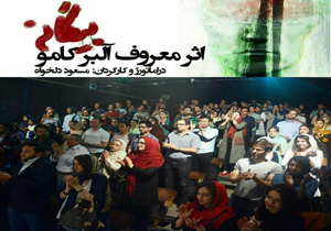 پاریس تمام قد به احترام «بیگانه» دلخواه می‌ایستد