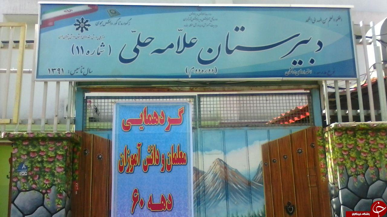 گردهمایی معلمان و دانش آموزان دهه 60 مدرسه راهنمایی علامه حلی+ تصاویر