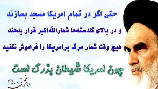 شیطان اکبر گرفتار در برهان علیّت،رسوا در فلسفه کلام رهبری انقلاب