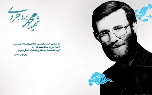 مراسم سی و سومین سالگرد شهادت سرلشکر بروجردی آغاز شد
