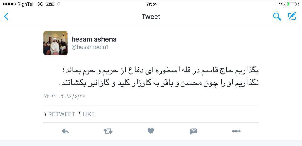 حدیث دوست نگویم مگر به حضرت دوست، که آشنا سخن آشنا نگه دارد!